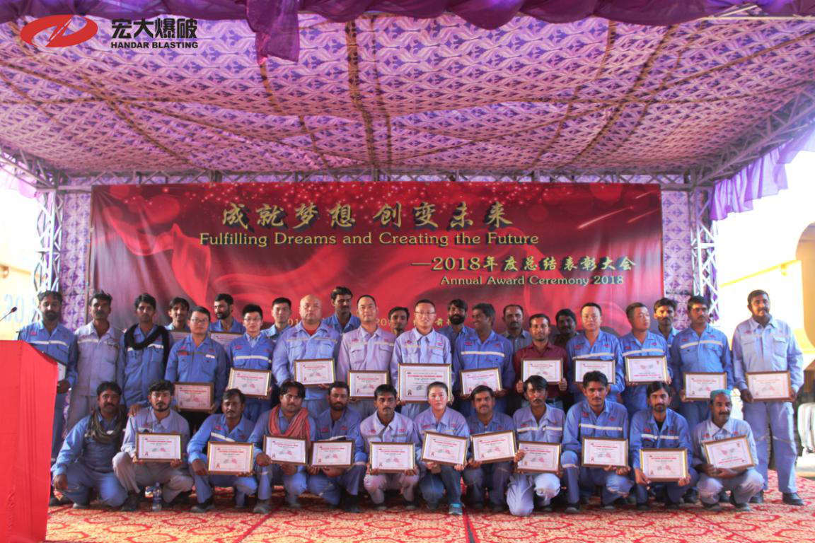 【凝心聚力铸辉煌,砥砺前行再出发】 宏大爆破有限公司巴基斯坦塔尔煤田项目部荣获年度 “HSE表现杰出单位”荣誉称号