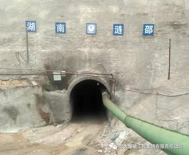 涟邵建工承建海南矿业排洪隧洞工程安全顺利贯通