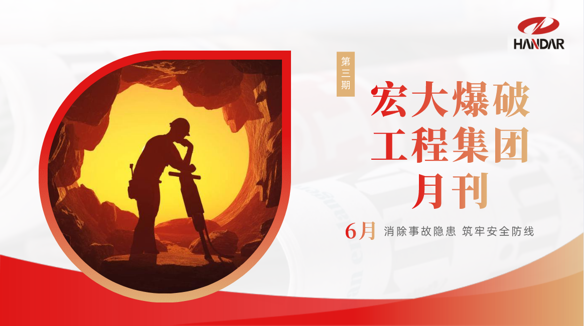 月刊(6月)封面图.png 月刊(6月)封面图.png