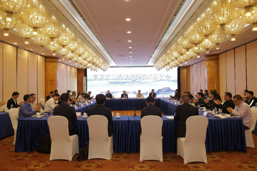 “高原矿山爆破关键技术研讨会”在长沙胜利召开