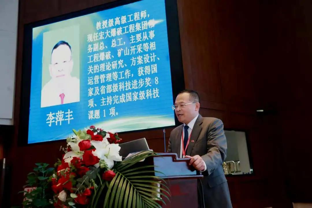 李萍丰：露天矿山台阶智能爆破关键技术及今后研究思路