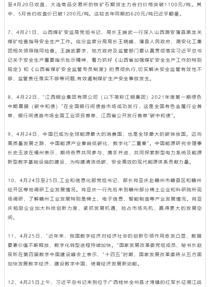 微信图片_202105071522428.png 微信图片_202105071522428.png