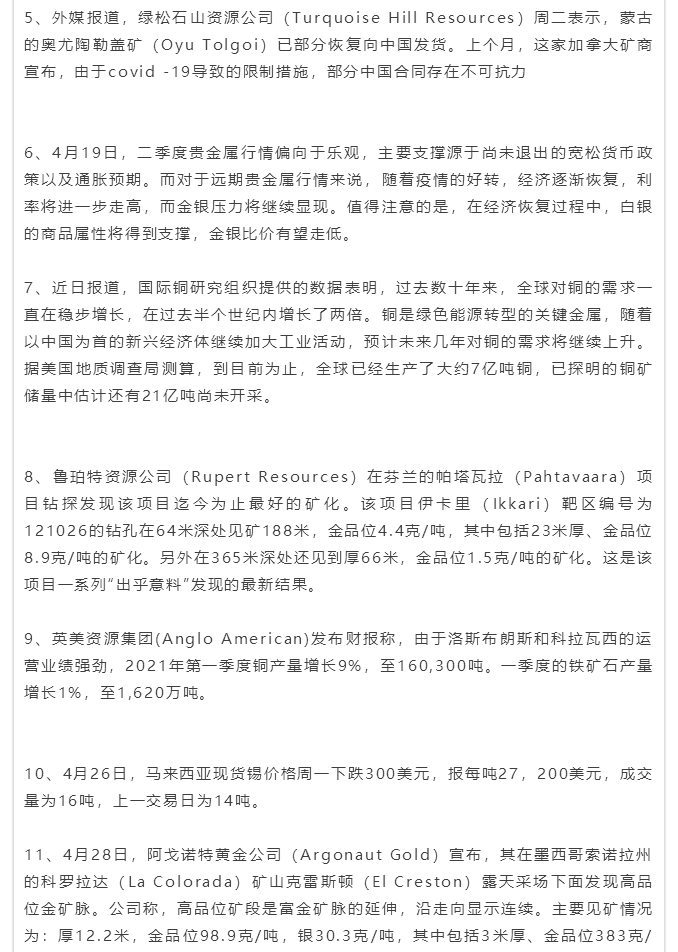 微信图片_2021050715224210.png 微信图片_2021050715224210.png