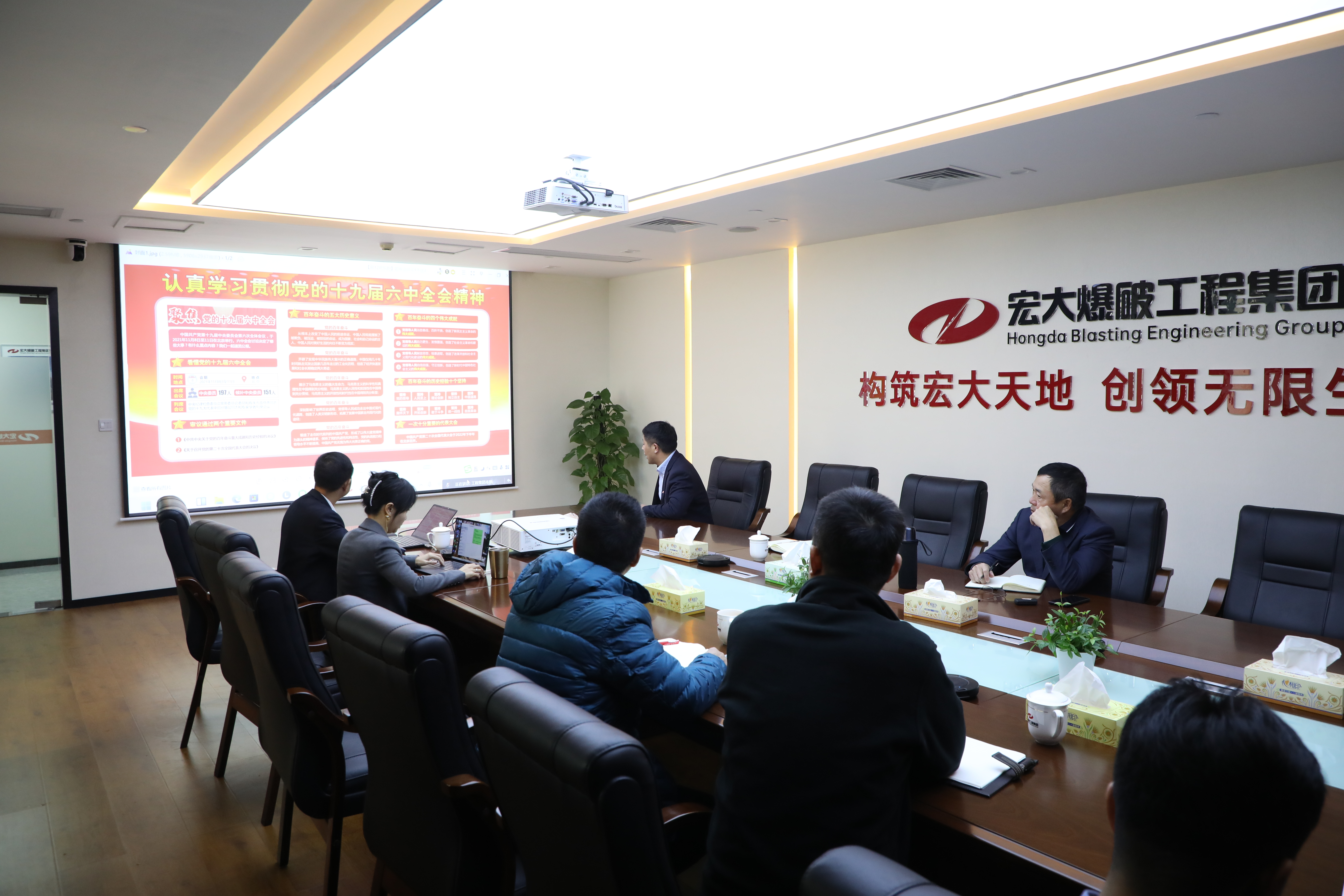 党委中心组专题学习十九届六中全会精神 (1).jpg