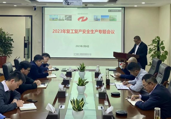 宏大爆破召开2023年复工复产安全生产专题会