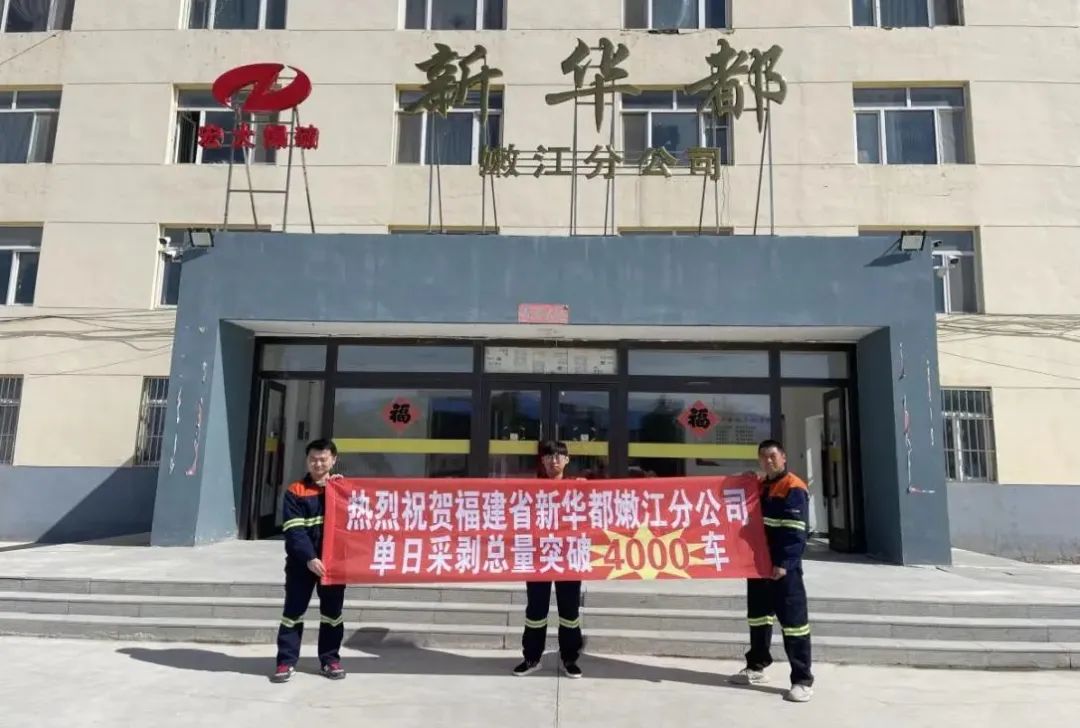 宏大爆破嫩江分公司5月份产量创历史新高