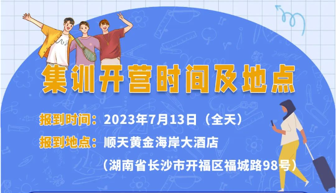 【星辰大海 共至宏大】宏大爆破第3期”雏鹰计划”新生力量训练营暨2023年度新员工入职培训指南