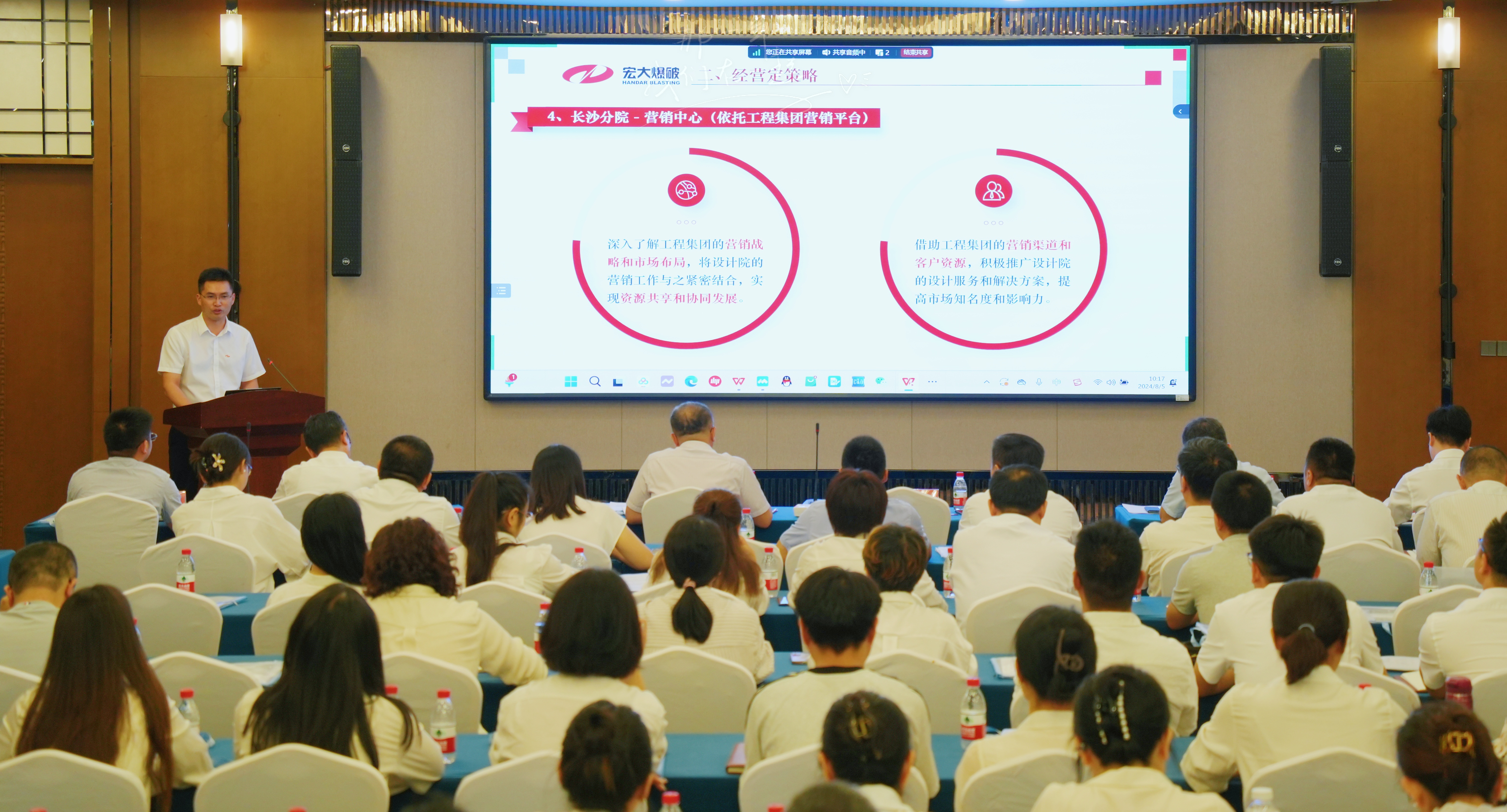 新疆有色院2024年半年度经营分析暨述职会议圆满召开