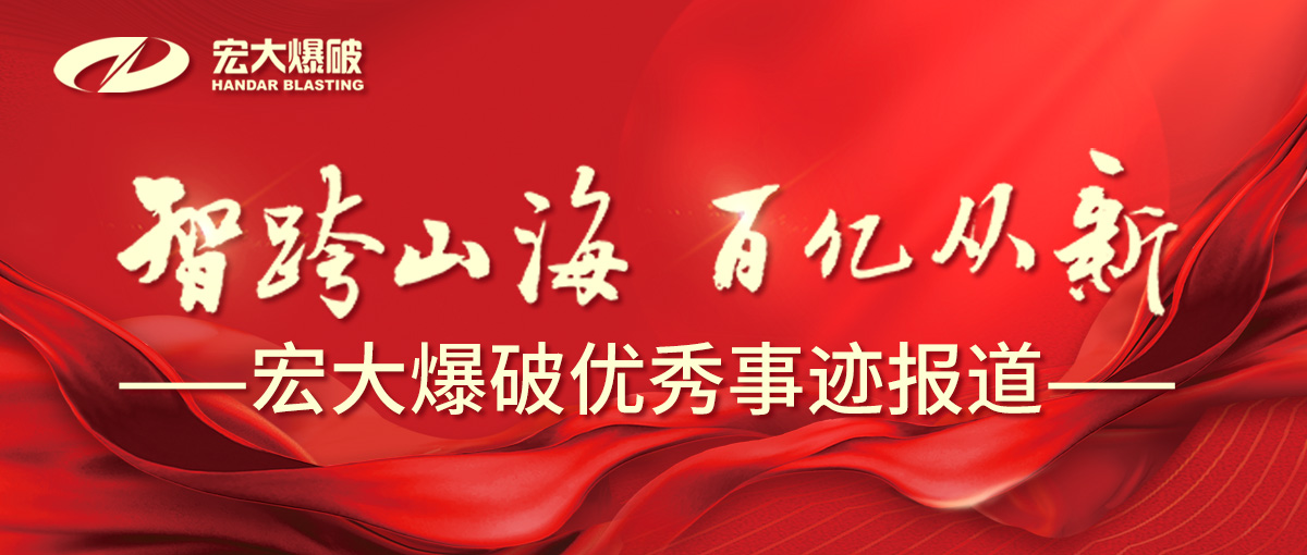 【智跨山海 百亿从新】技术铸剑 制度立魂 文化共生—塞尔维亚波尔项目发展纪实