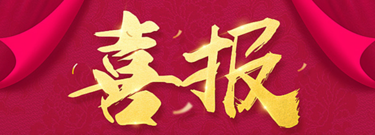 喜报 | 鞍矿爆破荣获鞍山市“绿色制造企业”称号