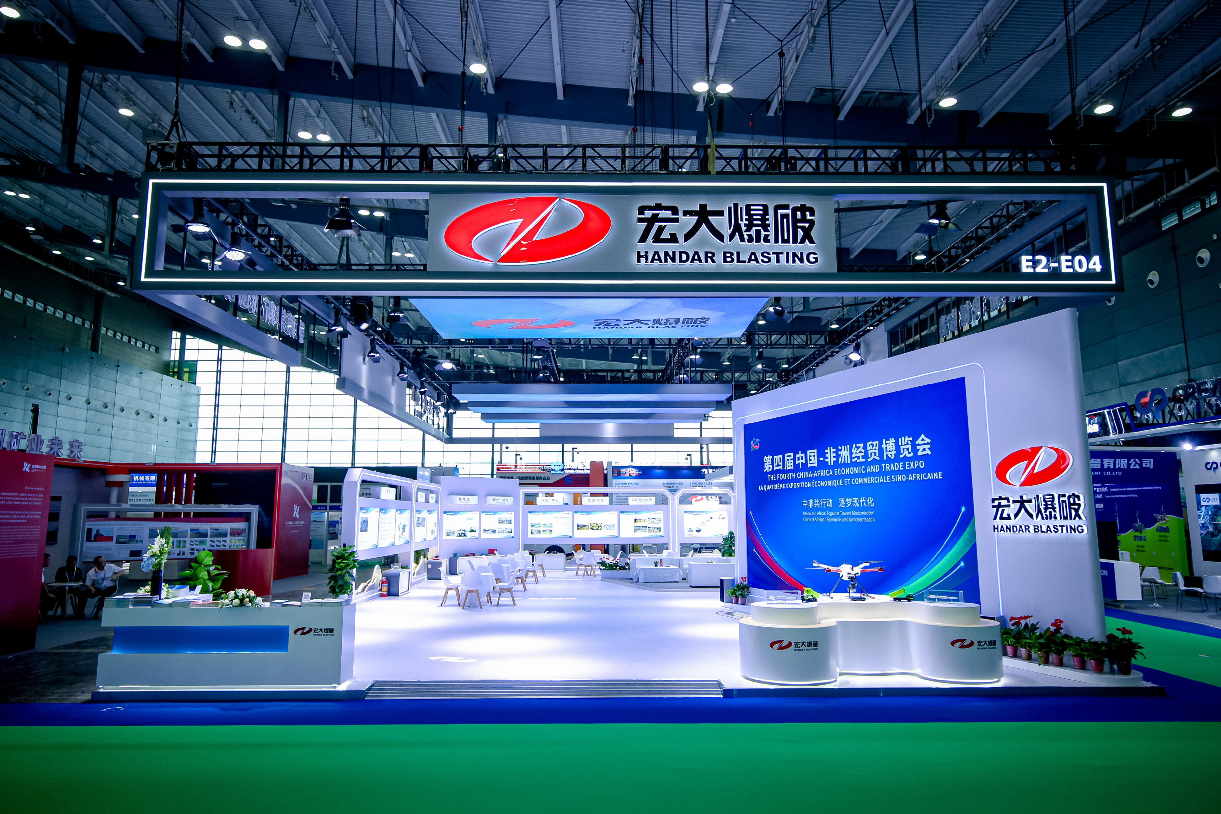 宏大爆破亮相第四届中国—非洲经贸博览会 | 智能技术赋能中非矿业合作新征程