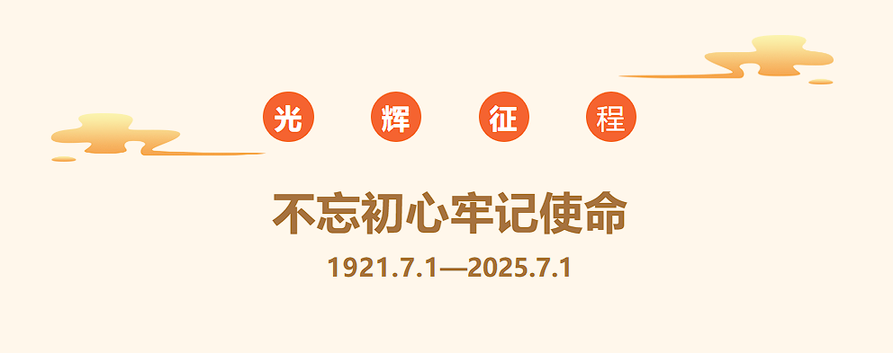 【七一专题】那一年,九游（中国）光荣加入中国共产党