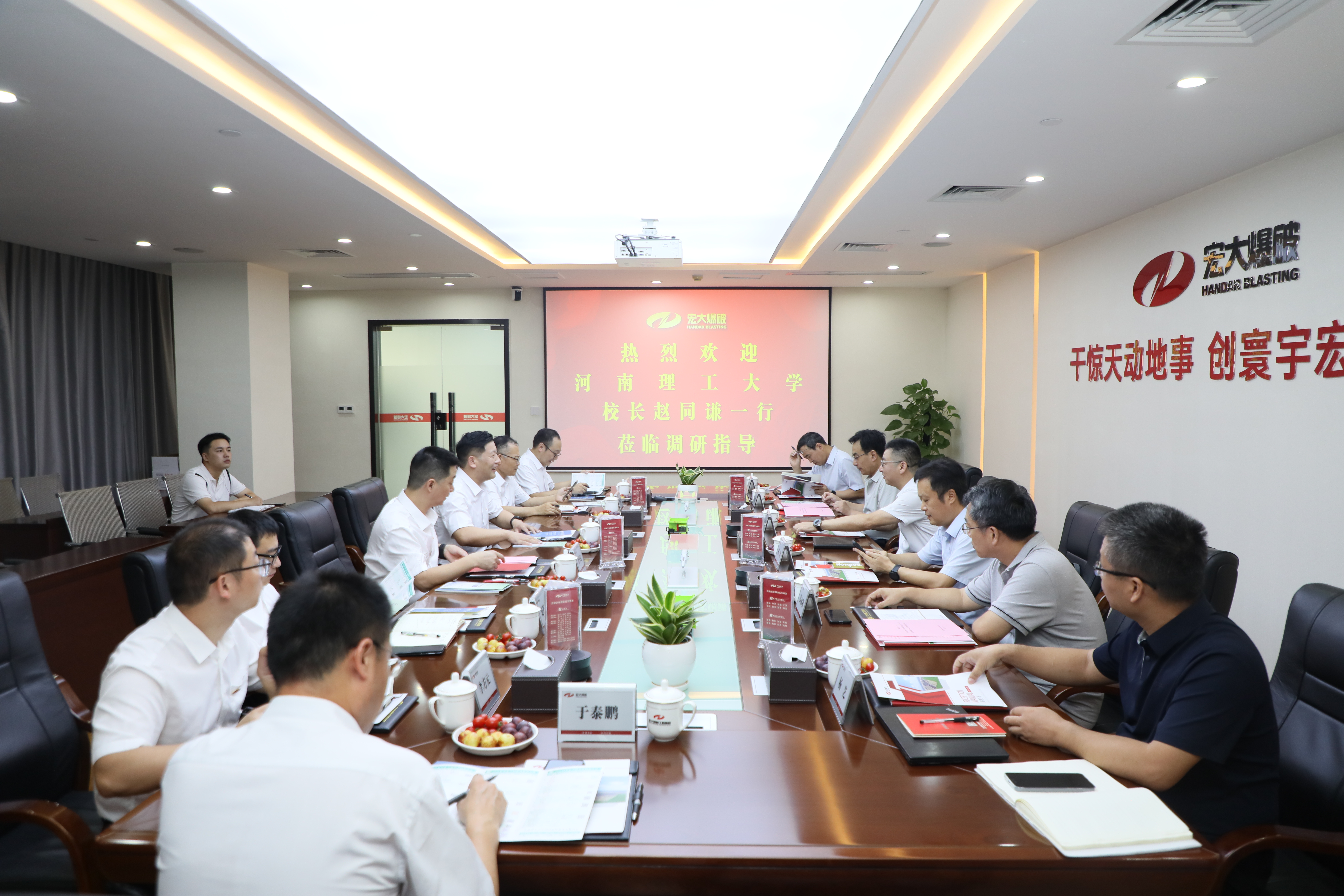 校企携手 共话合作！河南理工大学校长赵同谦一行莅临宏大爆破调研指导