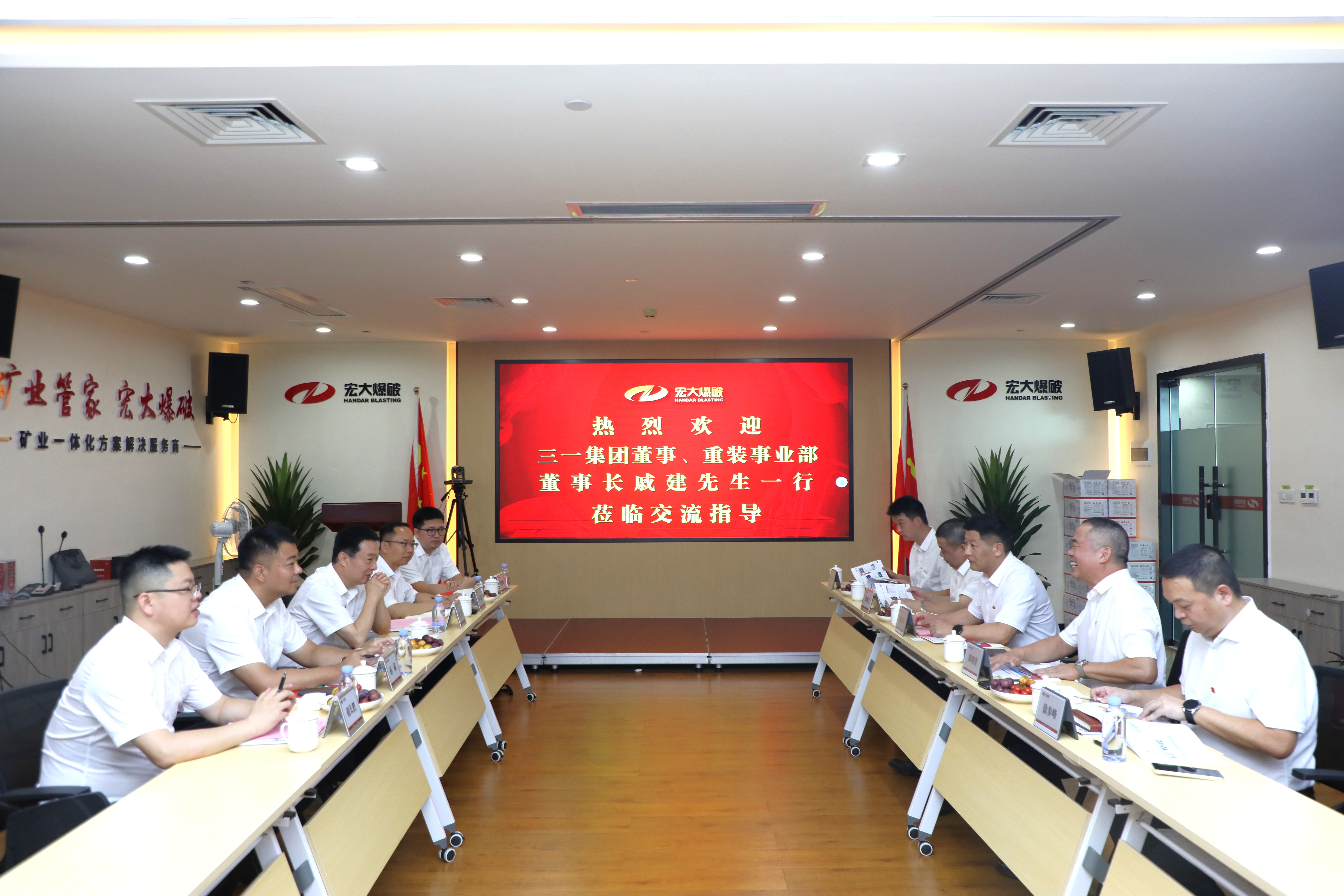 三一重装与宏大爆破深化交流 协同赋能矿服行业高质量发展