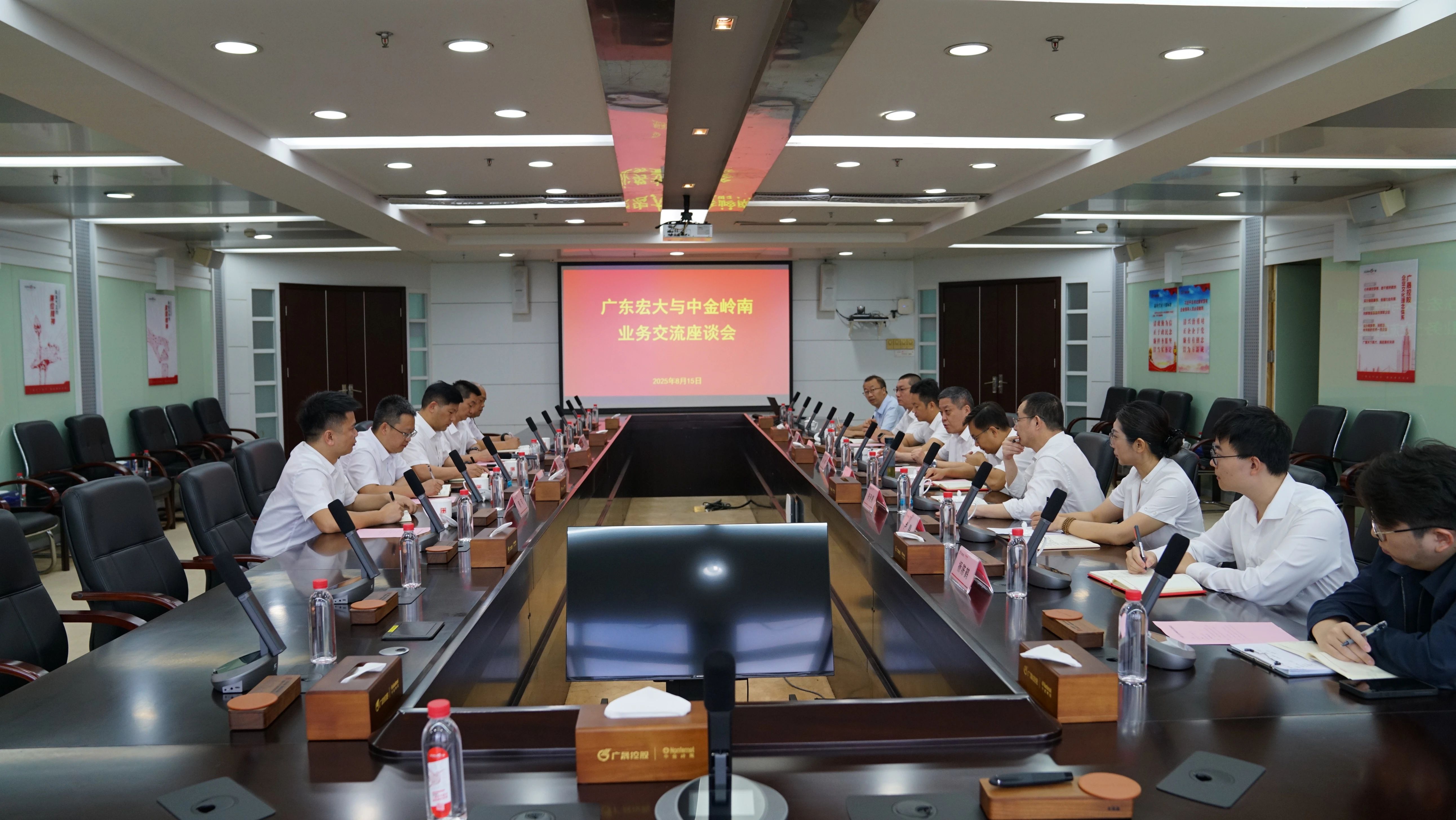 聚力共赢发展 | 宏大爆破主要领导拜访中金岭南