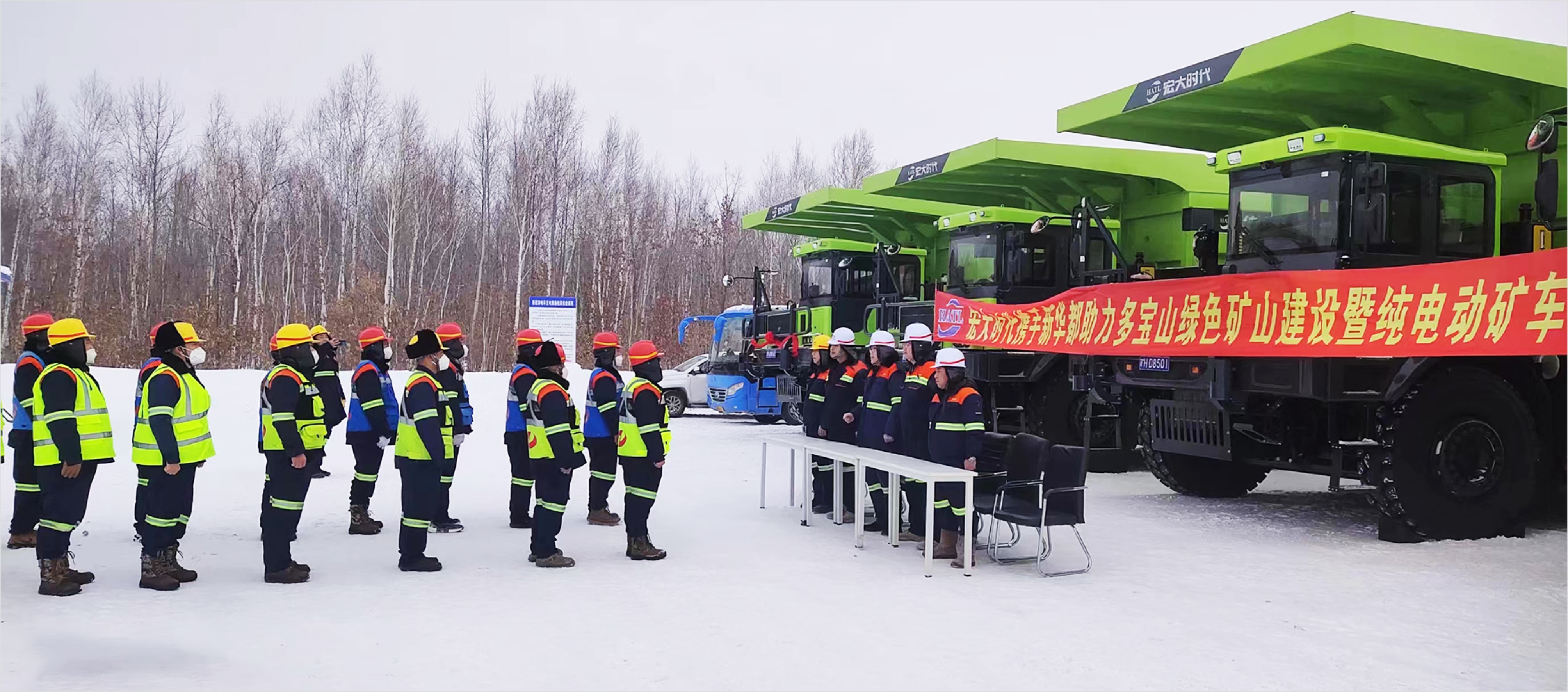 黑龙江多宝山项目